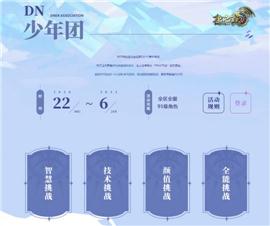 天龙八部 私服 版本。